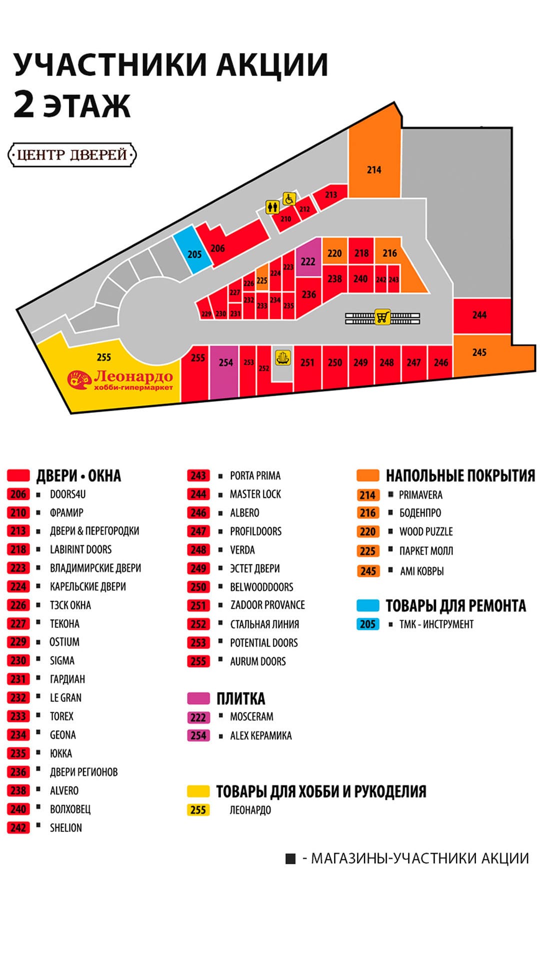 mob-2-etazh