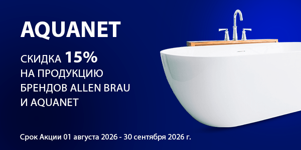 акванет НОВ