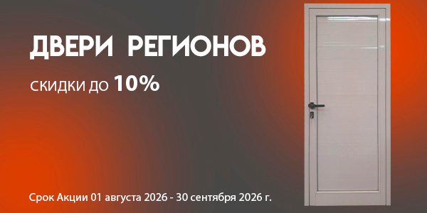 двери регионов_