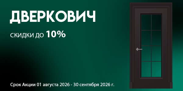дверкович