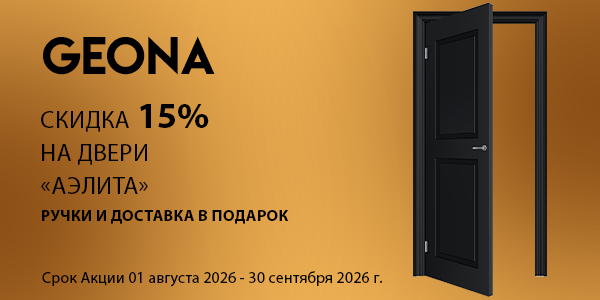 Геона_