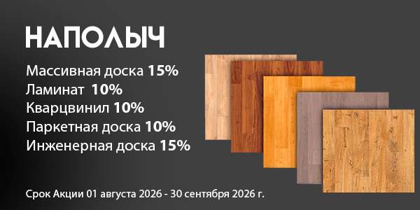 Наполыч_