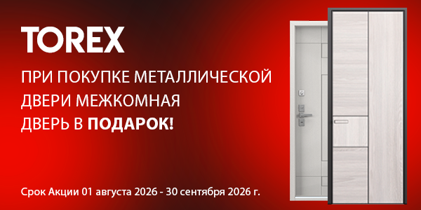 ТОРЕКС